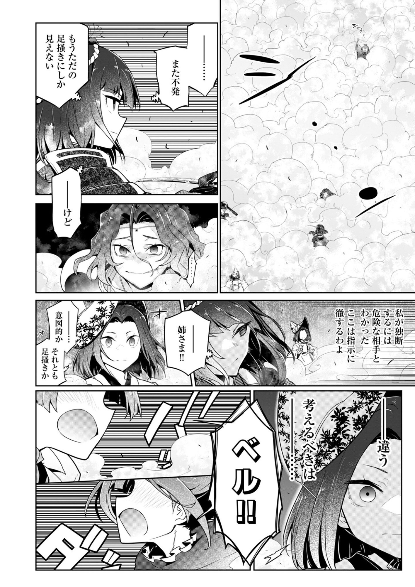 Read AR/MS!! (AAR MULTIPLE SAVIV) - RAW Chapter 30 [High Quality / Full] - Page 24 - nicomanga.net