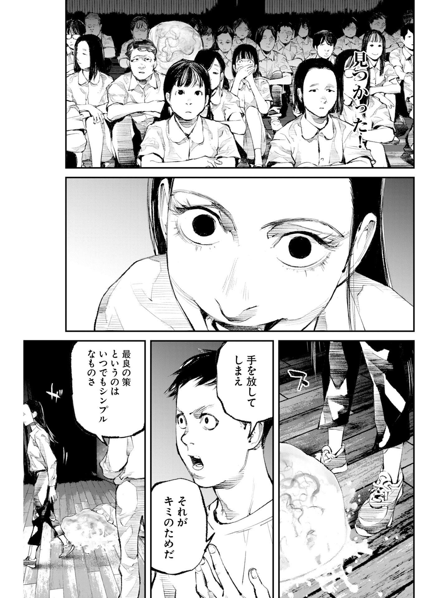 Read Tonari no Jii-san Chapter 37 [High Quality / Full] - Page 7 - nicomanga.net