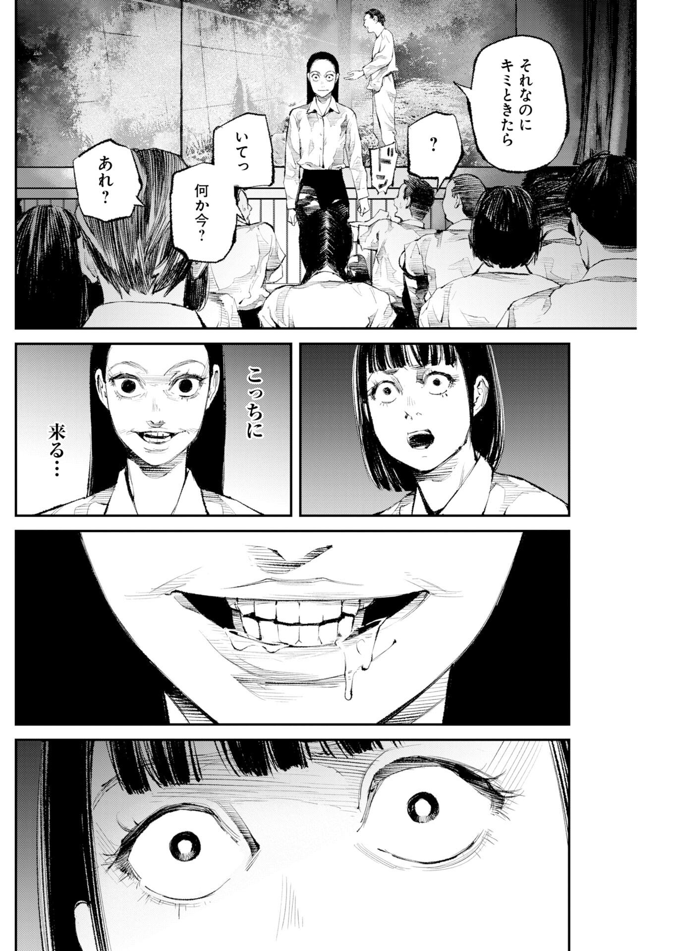 Read Tonari no Jii-san Chapter 37 [High Quality / Full] - Page 8 - nicomanga.net