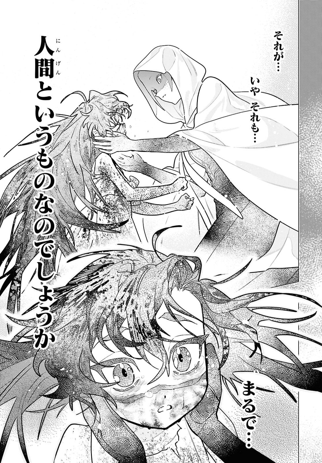 OCHIKOBORE EJI MINARAI NO SHOUNEN. (JITSU WA) SAIKYOU SAIAKU NO ASASHIN. Chap 31 - Pic 19