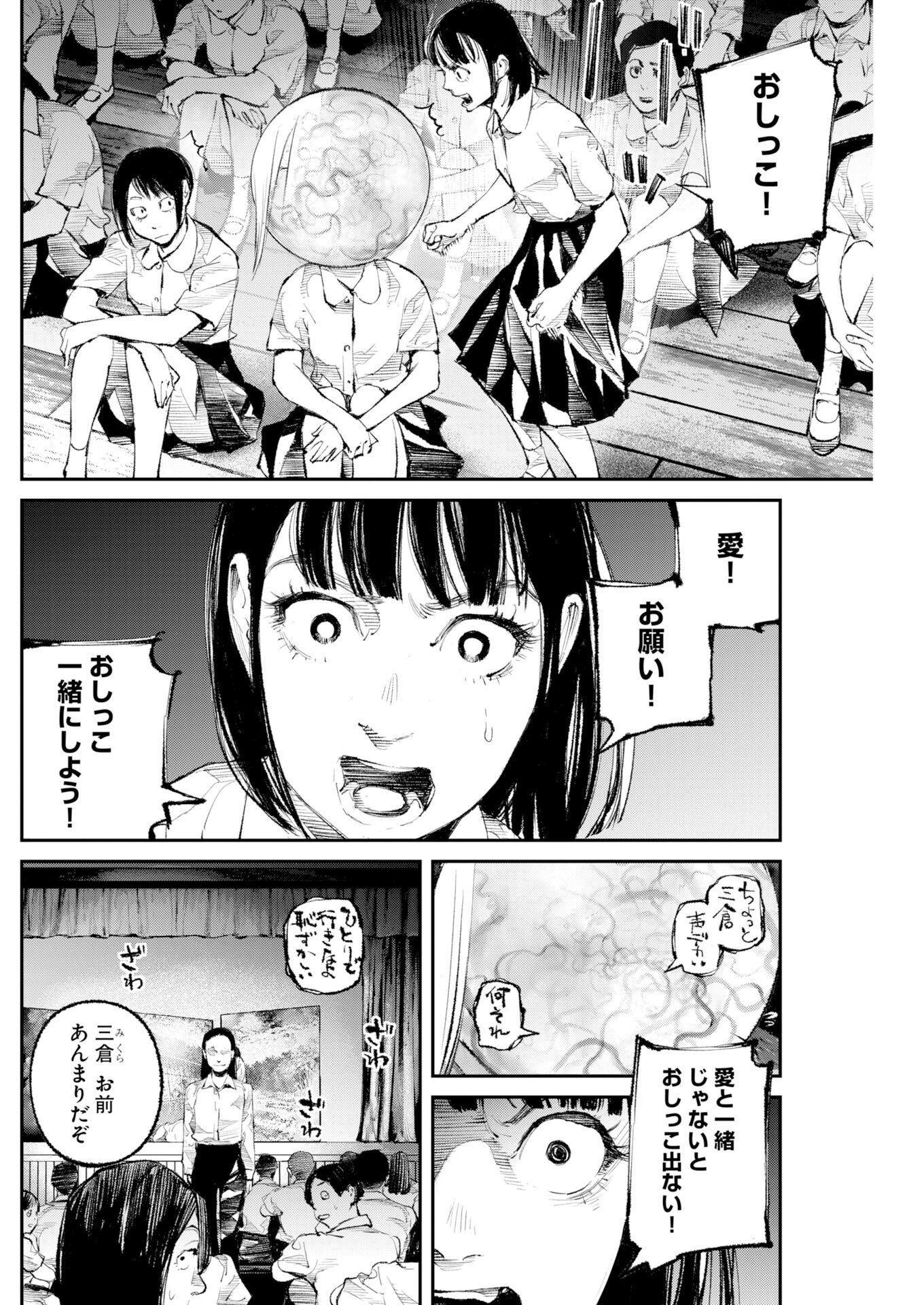 Read Tonari no Jii-san Chapter 37 [High Quality / Full] - Page 10 - nicomanga.net