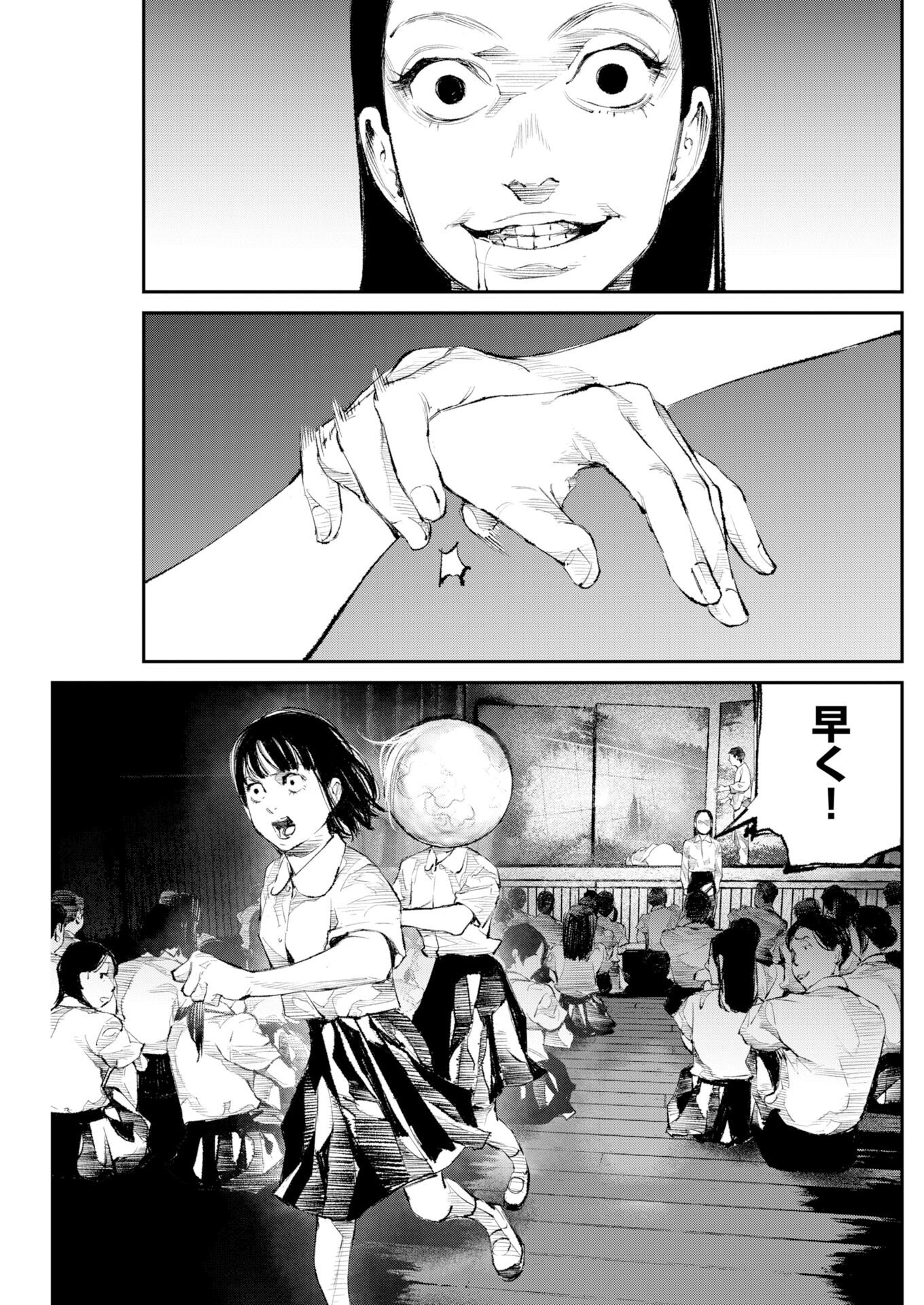Read Tonari no Jii-san Chapter 37 [High Quality / Full] - Page 11 - nicomanga.net