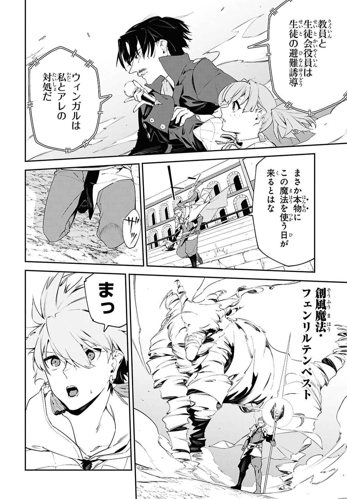 Read THE GREATEST PHILOSOPHER WITH ZERO MAGIC Chapter 69 [High Quality / Full] - Page 2 - nicomanga.com