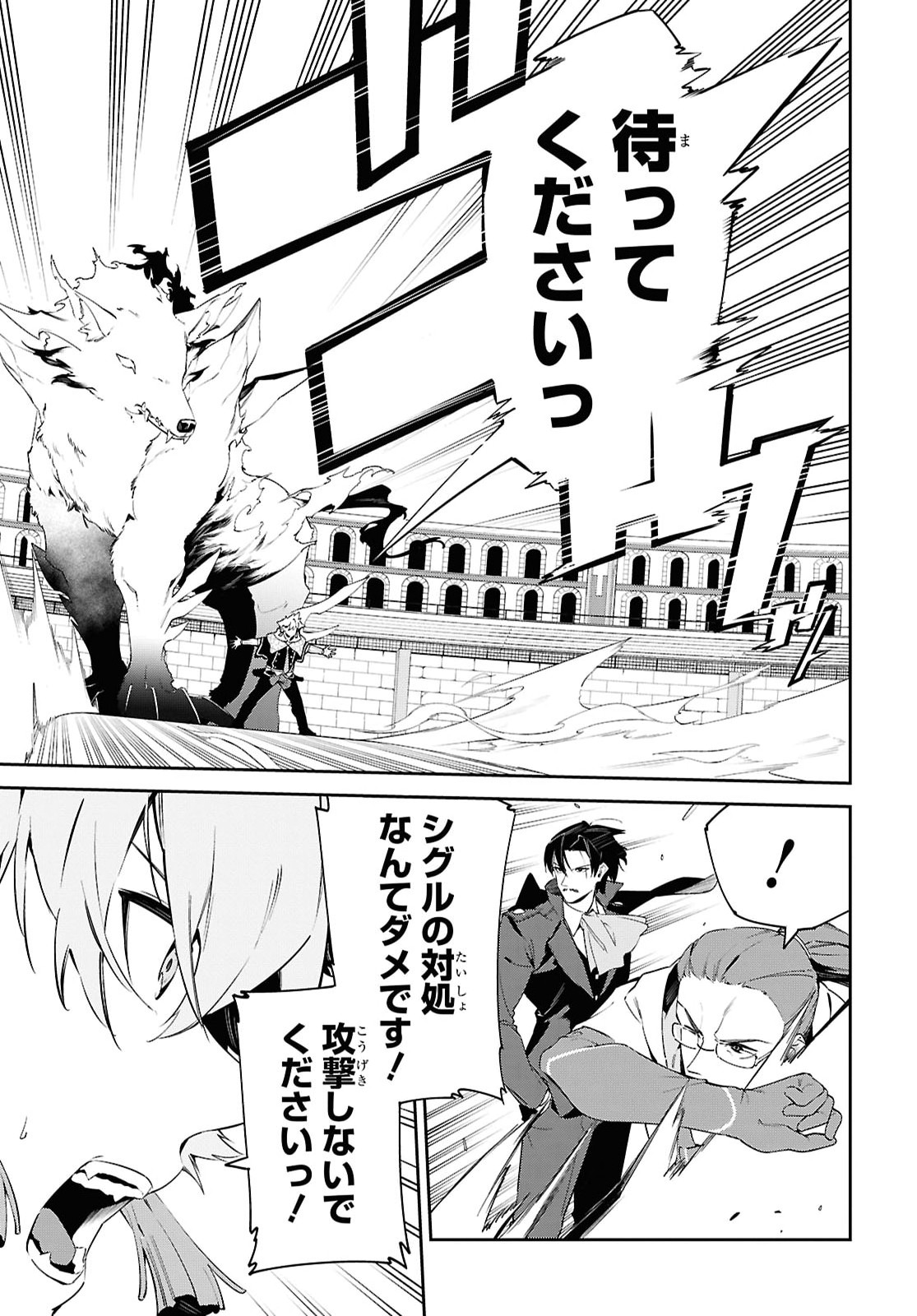 Read THE GREATEST PHILOSOPHER WITH ZERO MAGIC Chapter 69 [High Quality / Full] - Page 3 - nicomanga.com