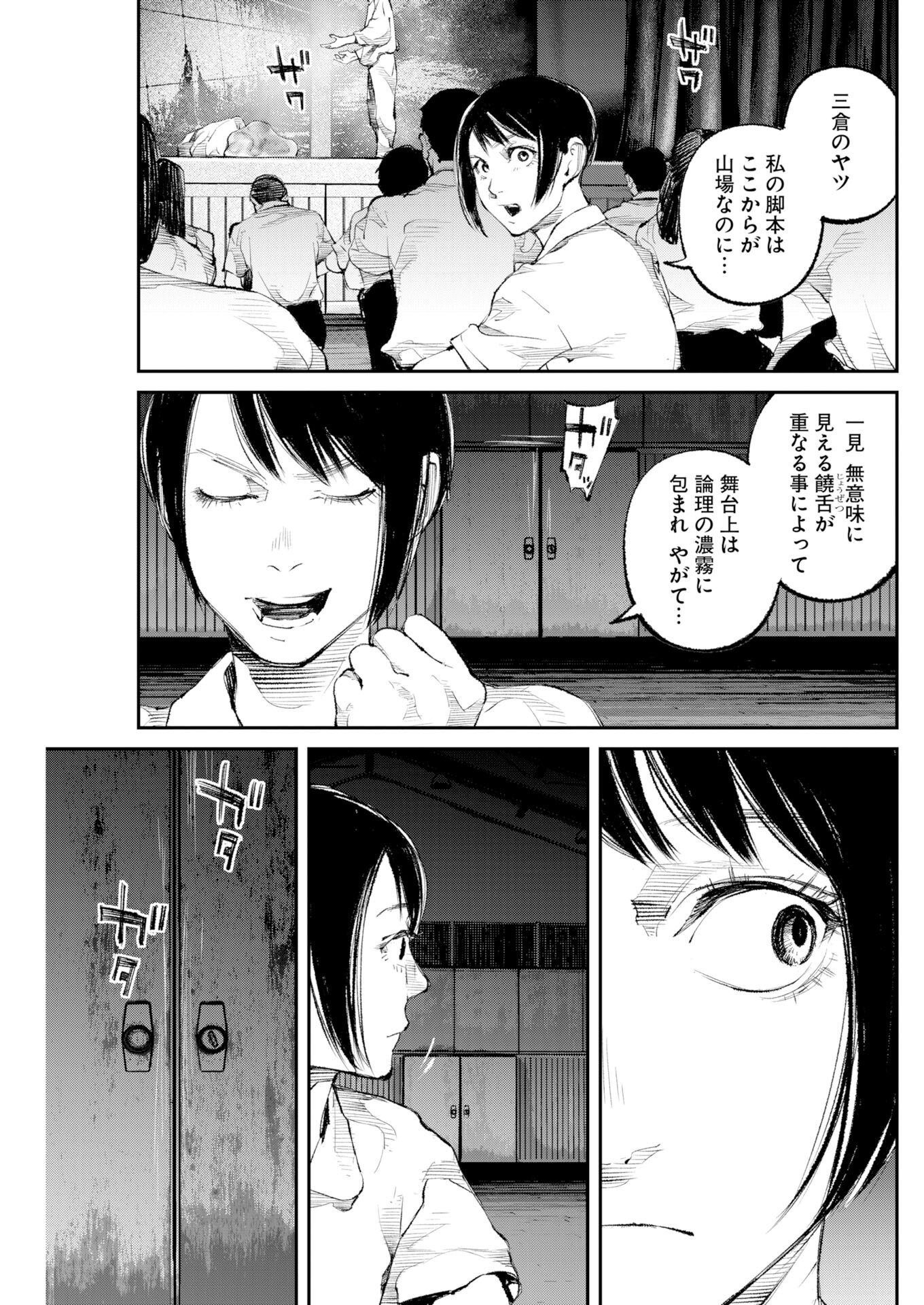 Read Tonari no Jii-san Chapter 37 [High Quality / Full] - Page 13 - nicomanga.net