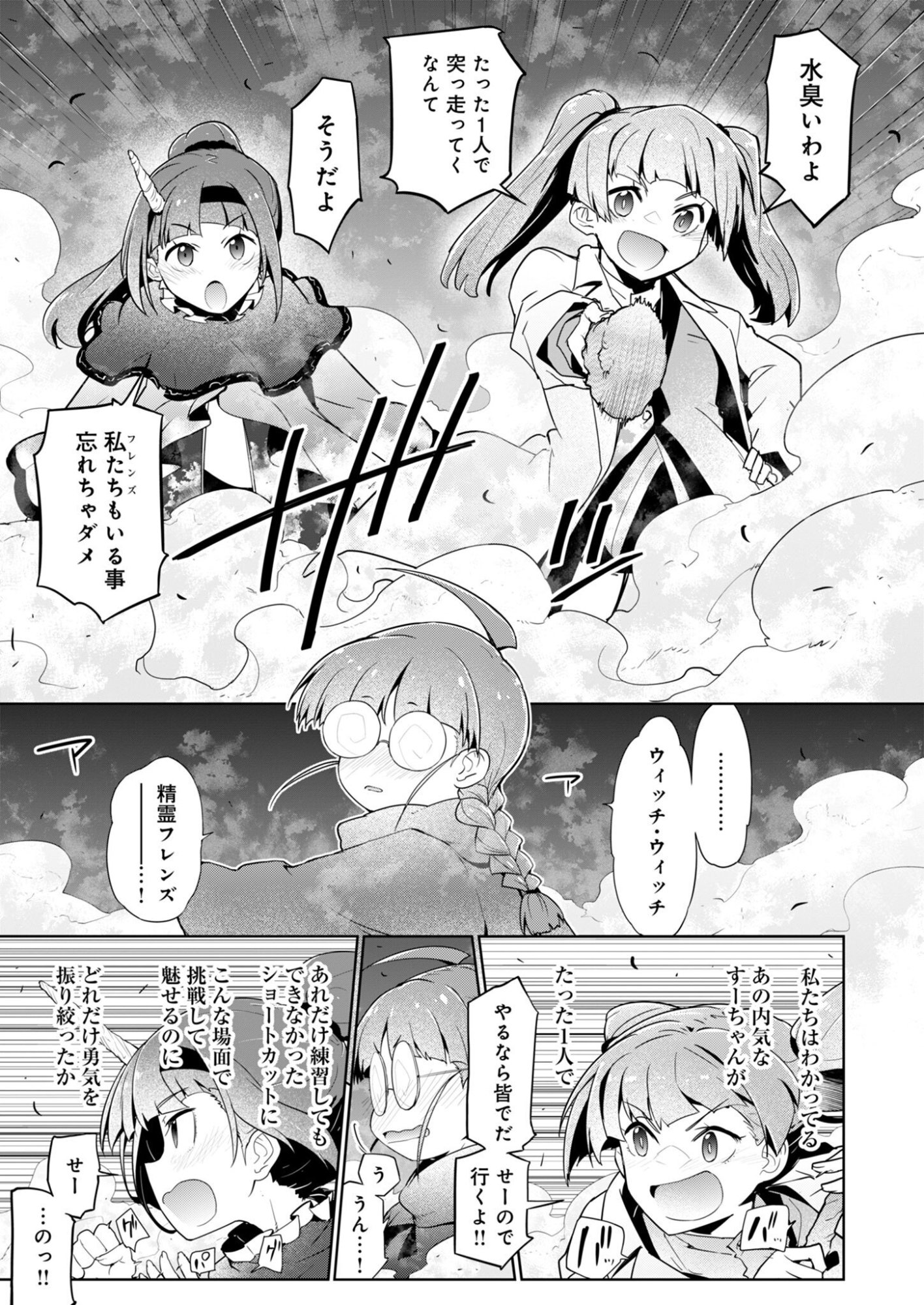 Read AR/MS!! (AAR MULTIPLE SAVIV) - RAW Chapter 30 [High Quality / Full] - Page 25 - nicomanga.net