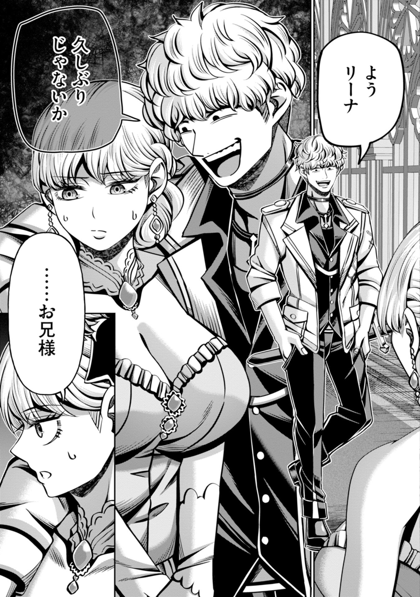 HENKYOU NO MAJUTSUSHI, SATORI WO HIRAKI DAIKENJA TO NARU ~DEMO DESHITACHI GA MUJIKAKU NI YUUWAKU SURU KARA SOROSORO GENKAI DESU...~ Chapter 4 page 25 - nihonkuni.com