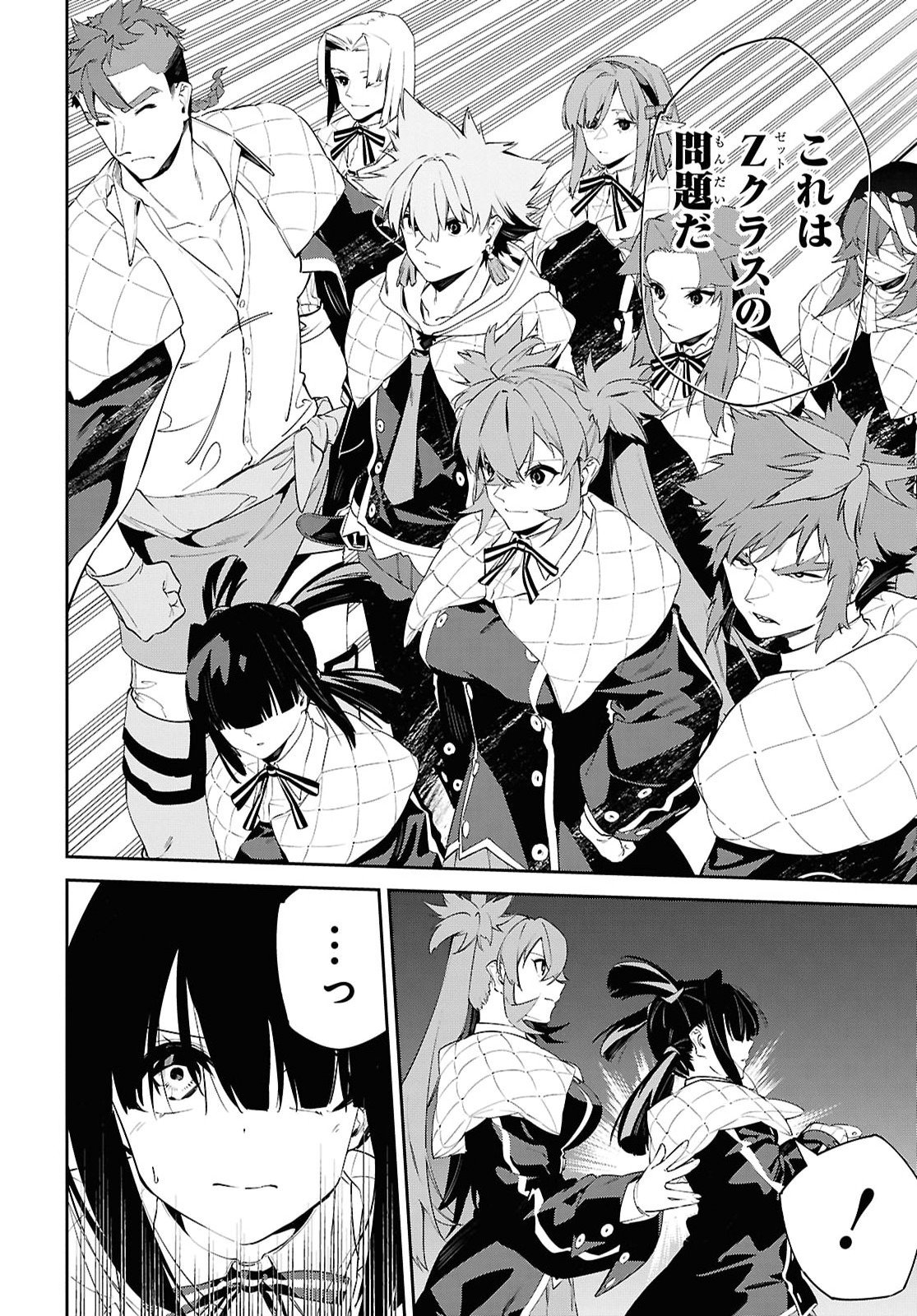 Read THE GREATEST PHILOSOPHER WITH ZERO MAGIC Chapter 69 [High Quality / Full] - Page 6 - nicomanga.com