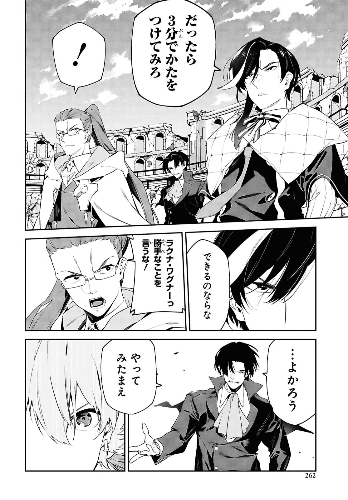 Read THE GREATEST PHILOSOPHER WITH ZERO MAGIC Chapter 69 [High Quality / Full] - Page 8 - nicomanga.com