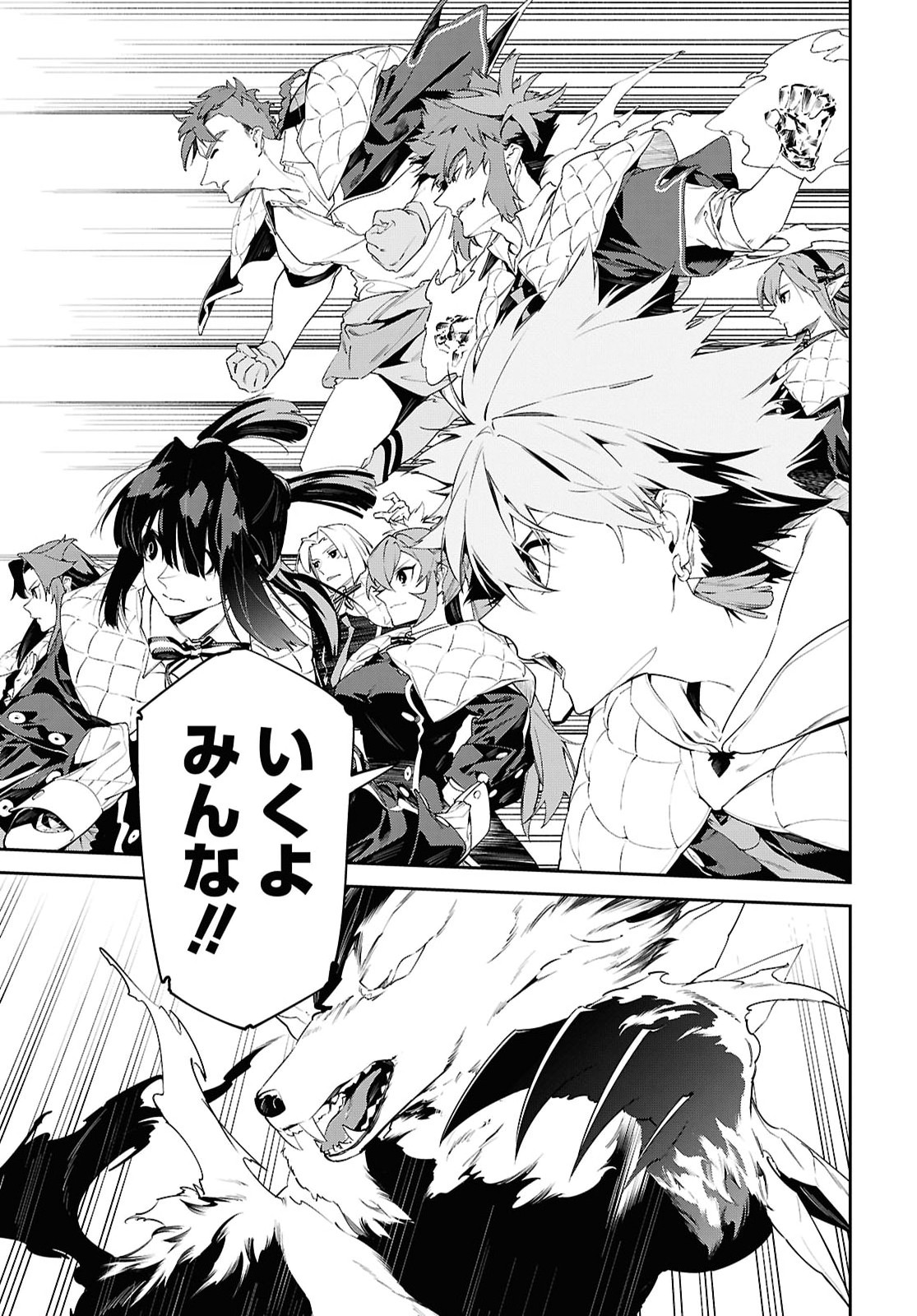 Read THE GREATEST PHILOSOPHER WITH ZERO MAGIC Chapter 69 [High Quality / Full] - Page 9 - nicomanga.com