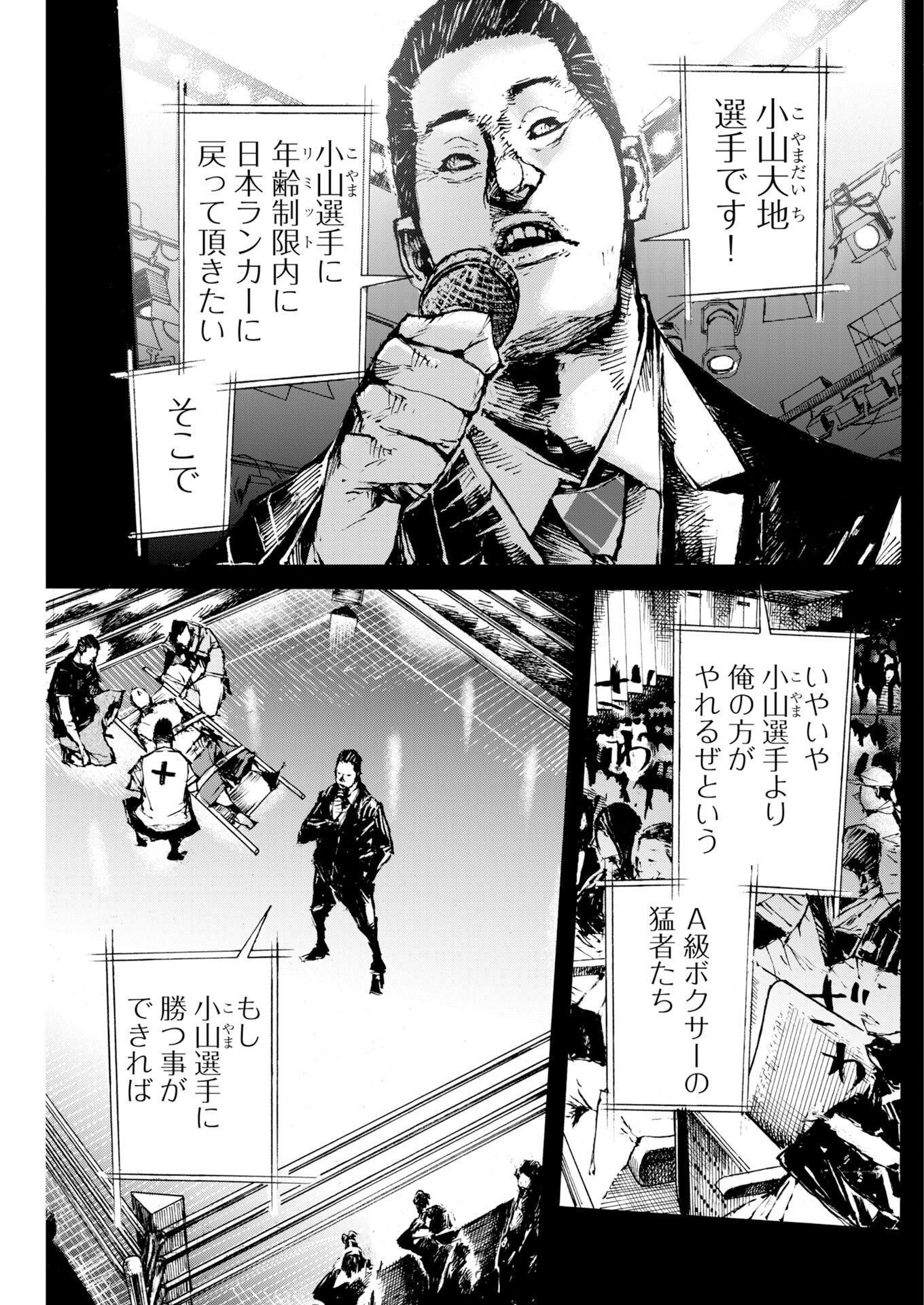 Read Boku×Star Chapter 83 [High Quality / Full] - Page 3 - nicomanga.com
