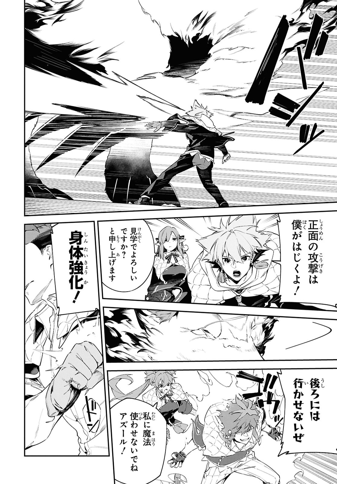 Read THE GREATEST PHILOSOPHER WITH ZERO MAGIC Chapter 69 [High Quality / Full] - Page 10 - nicomanga.com