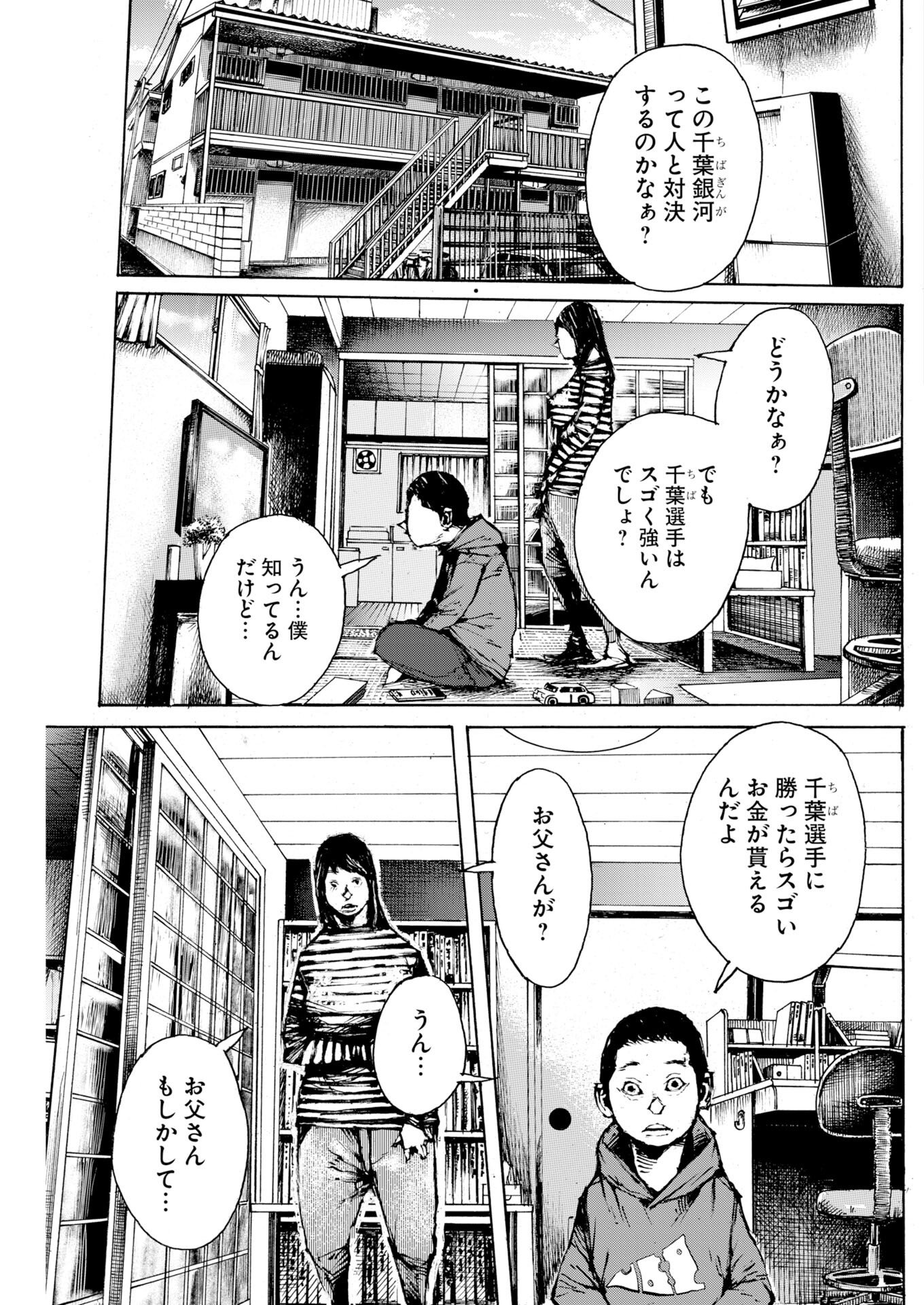 Read Boku×Star Chapter 83 [High Quality / Full] - Page 5 - nicomanga.com
