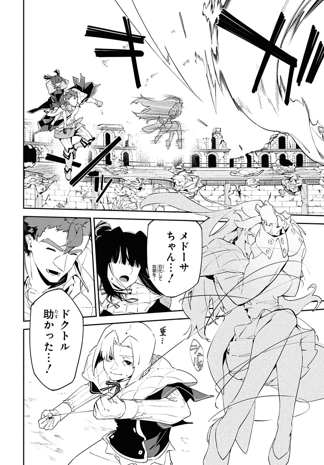 Read THE GREATEST PHILOSOPHER WITH ZERO MAGIC Chapter 69 [High Quality / Full] - Page 12 - nicomanga.com