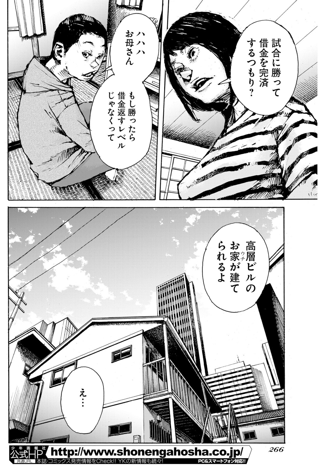 Read Boku×Star Chapter 83 [High Quality / Full] - Page 6 - nicomanga.com