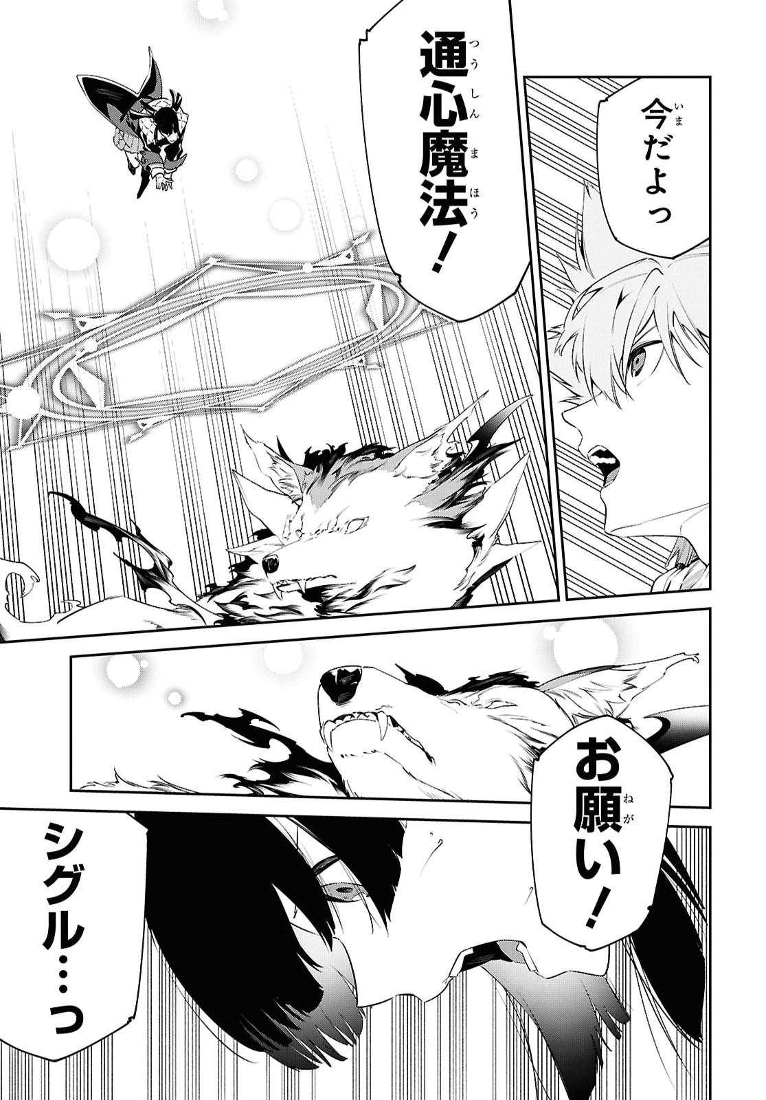 Read THE GREATEST PHILOSOPHER WITH ZERO MAGIC Chapter 69 [High Quality / Full] - Page 13 - nicomanga.com