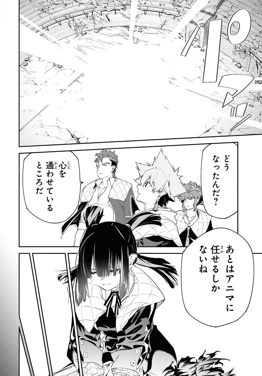 Read THE GREATEST PHILOSOPHER WITH ZERO MAGIC Chapter 69 [High Quality / Full] - Page 14 - nicomanga.com