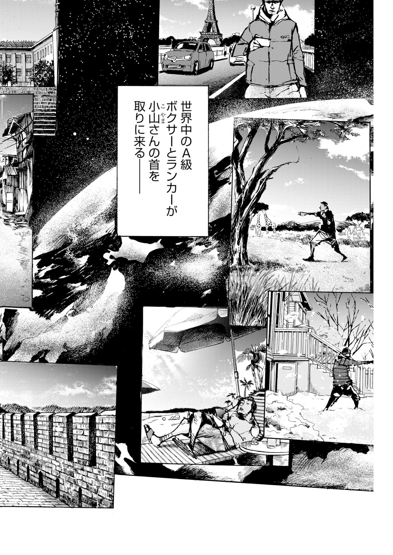 Read Boku×Star Chapter 83 [High Quality / Full] - Page 8 - nicomanga.com