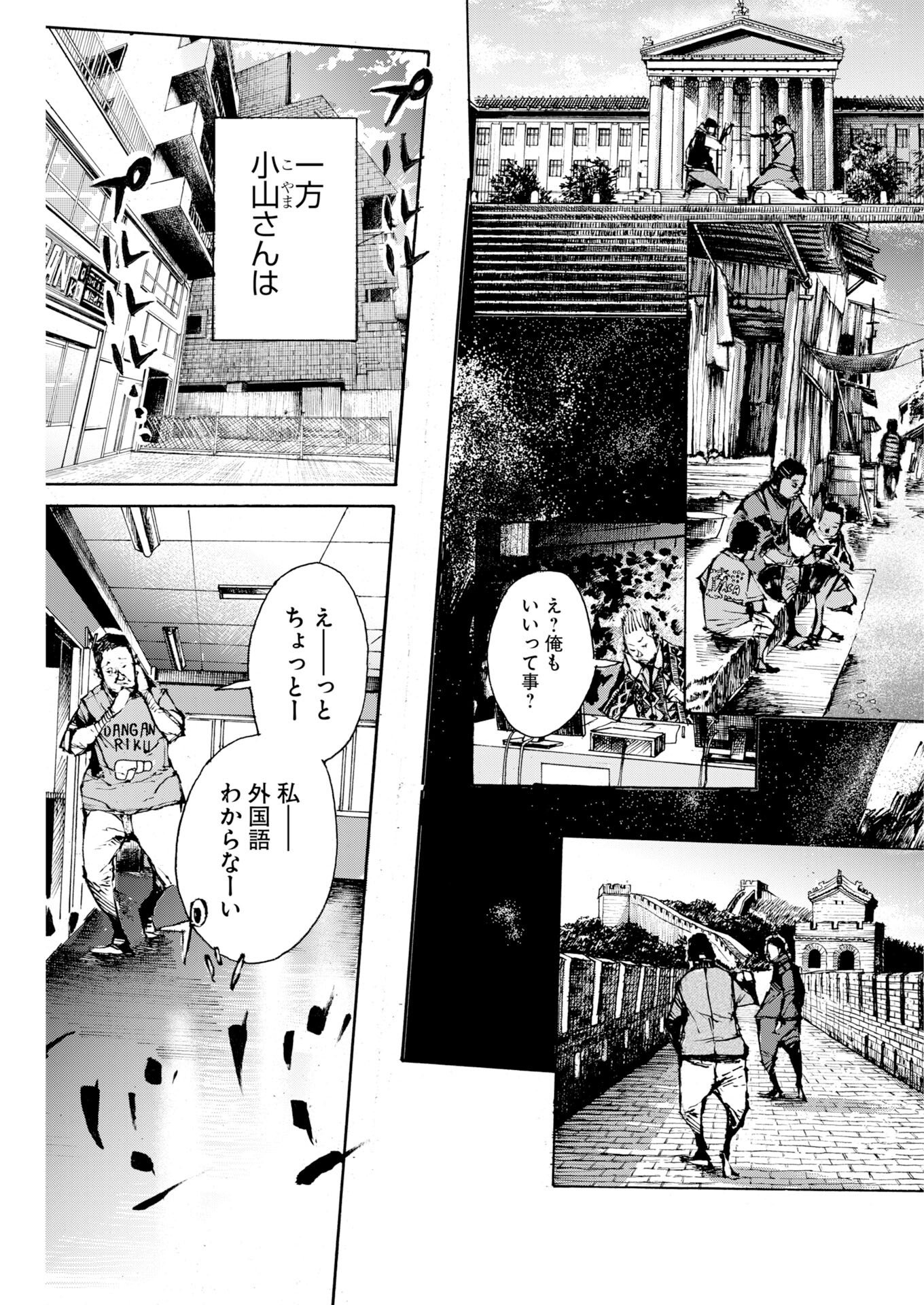 Read Boku×Star Chapter 83 [High Quality / Full] - Page 9 - nicomanga.com