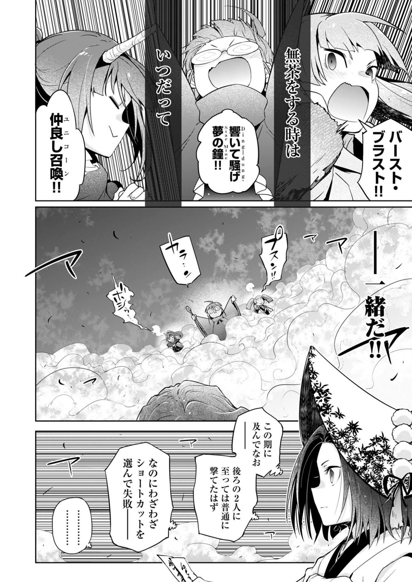 Read AR/MS!! (AAR MULTIPLE SAVIV) - RAW Chapter 30 [High Quality / Full] - Page 26 - nicomanga.net