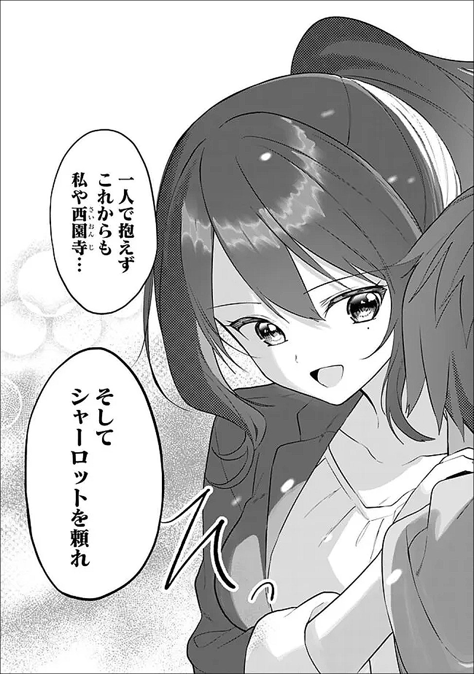 MAIGO NI NATTEITA YOUJO WO TASUKETARA, OTONARI NI SUMU BISHOUJO RYUUGAKUSEI GA IE NI ASOBI NI KURU YOU NI NATTA KEN NITSUITE Chapter 30 - Page 26