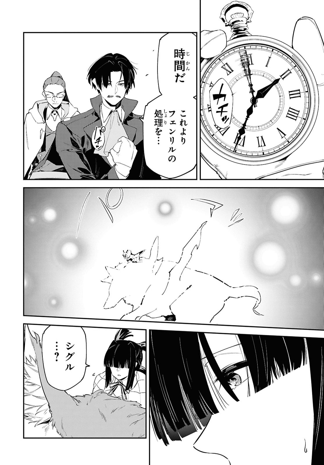 Read THE GREATEST PHILOSOPHER WITH ZERO MAGIC Chapter 69 [High Quality / Full] - Page 16 - nicomanga.com