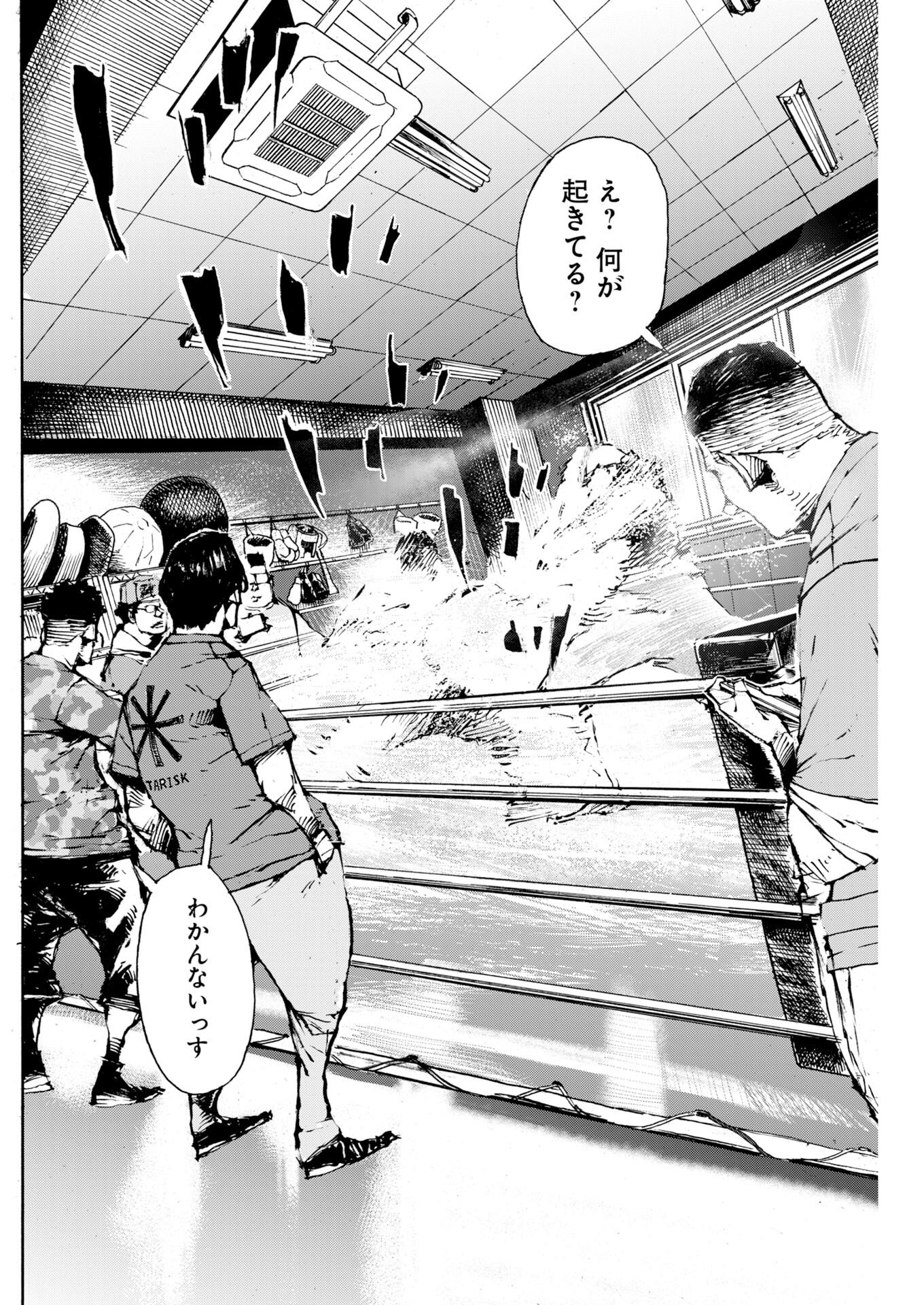 Read Boku×Star Chapter 83 [High Quality / Full] - Page 10 - nicomanga.com