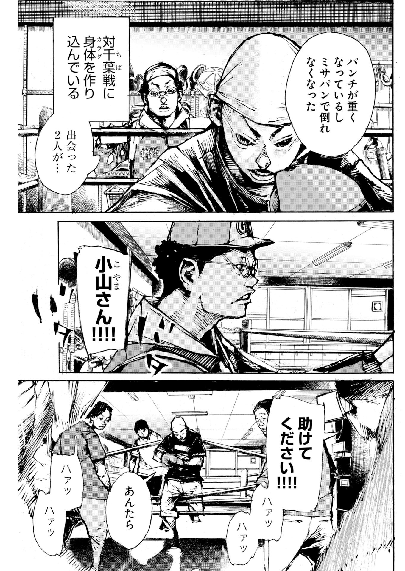 Read Boku×Star Chapter 83 [High Quality / Full] - Page 13 - nicomanga.com