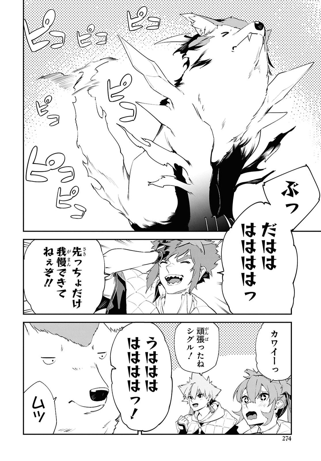 Read THE GREATEST PHILOSOPHER WITH ZERO MAGIC Chapter 69 [High Quality / Full] - Page 20 - nicomanga.com