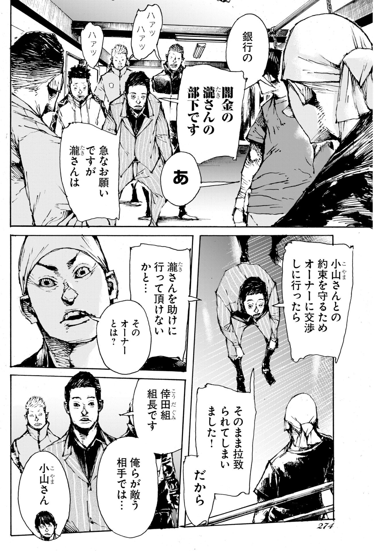 Read Boku×Star Chapter 83 [High Quality / Full] - Page 14 - nicomanga.com