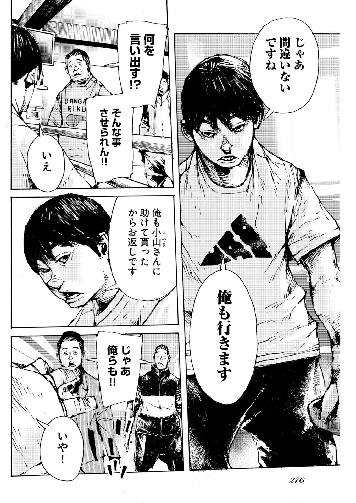 Read Boku×Star Chapter 83 [High Quality / Full] - Page 16 - nicomanga.com