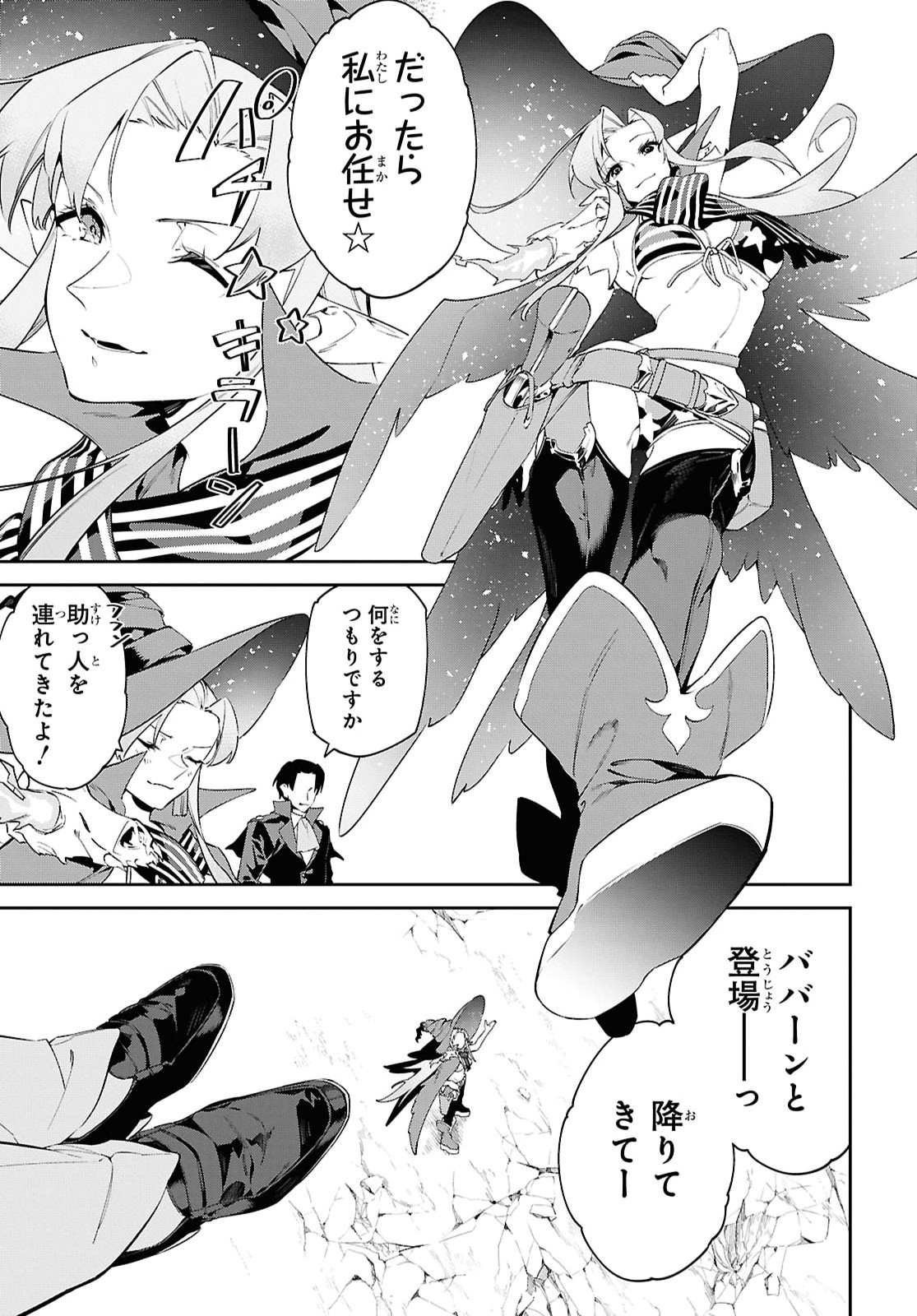 Read THE GREATEST PHILOSOPHER WITH ZERO MAGIC Chapter 69 [High Quality / Full] - Page 23 - nicomanga.com