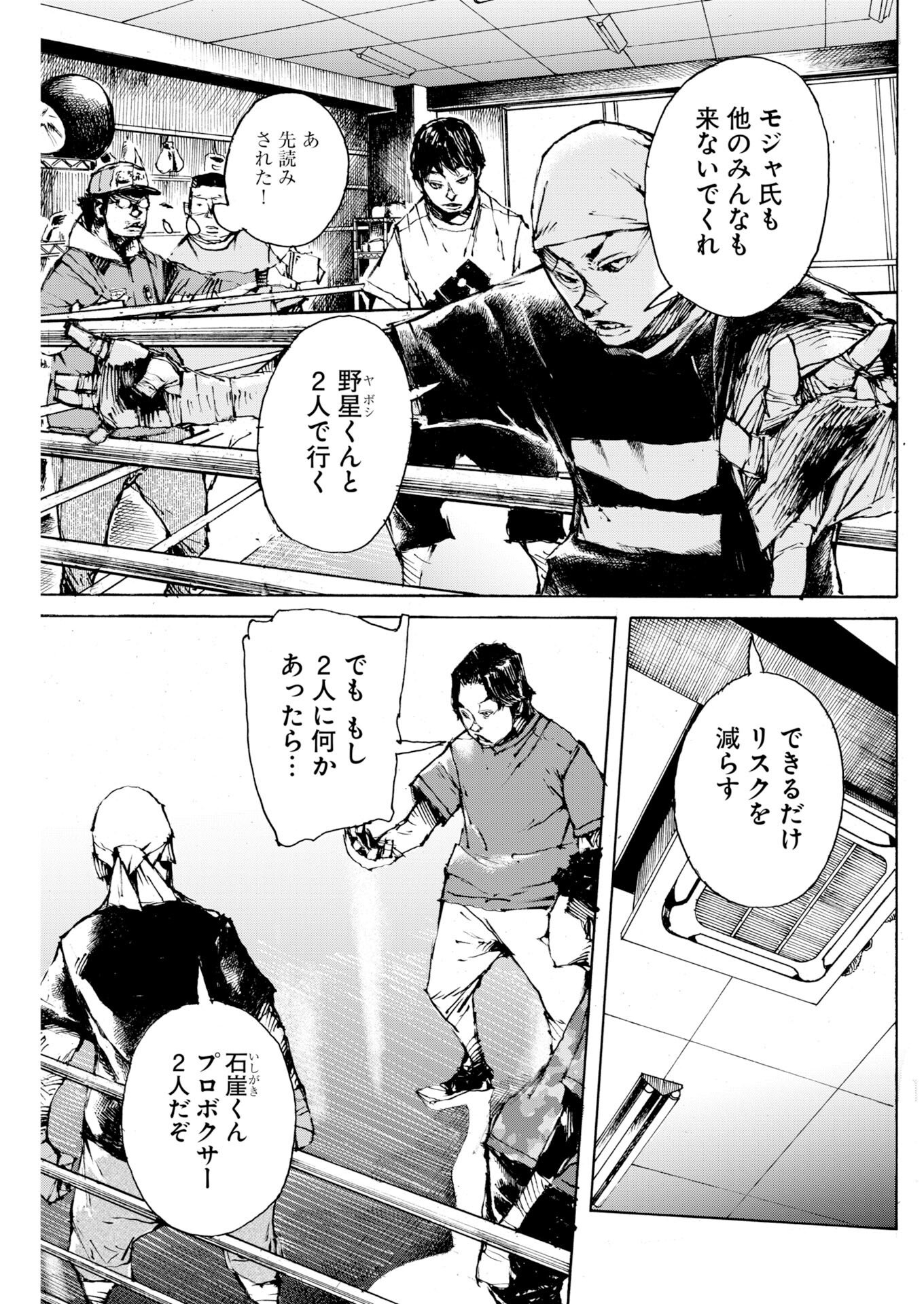 Read Boku×Star Chapter 83 [High Quality / Full] - Page 17 - nicomanga.com