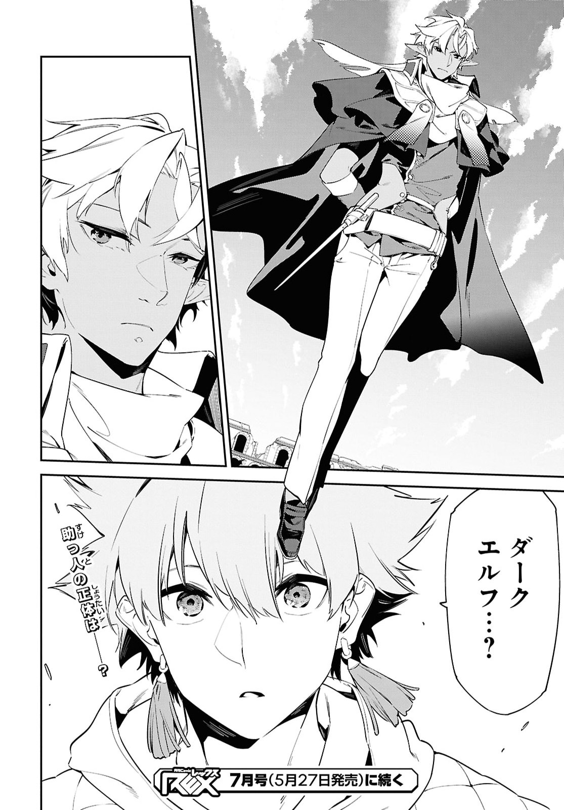 Read THE GREATEST PHILOSOPHER WITH ZERO MAGIC Chapter 69 [High Quality / Full] - Page 24 - nicomanga.com