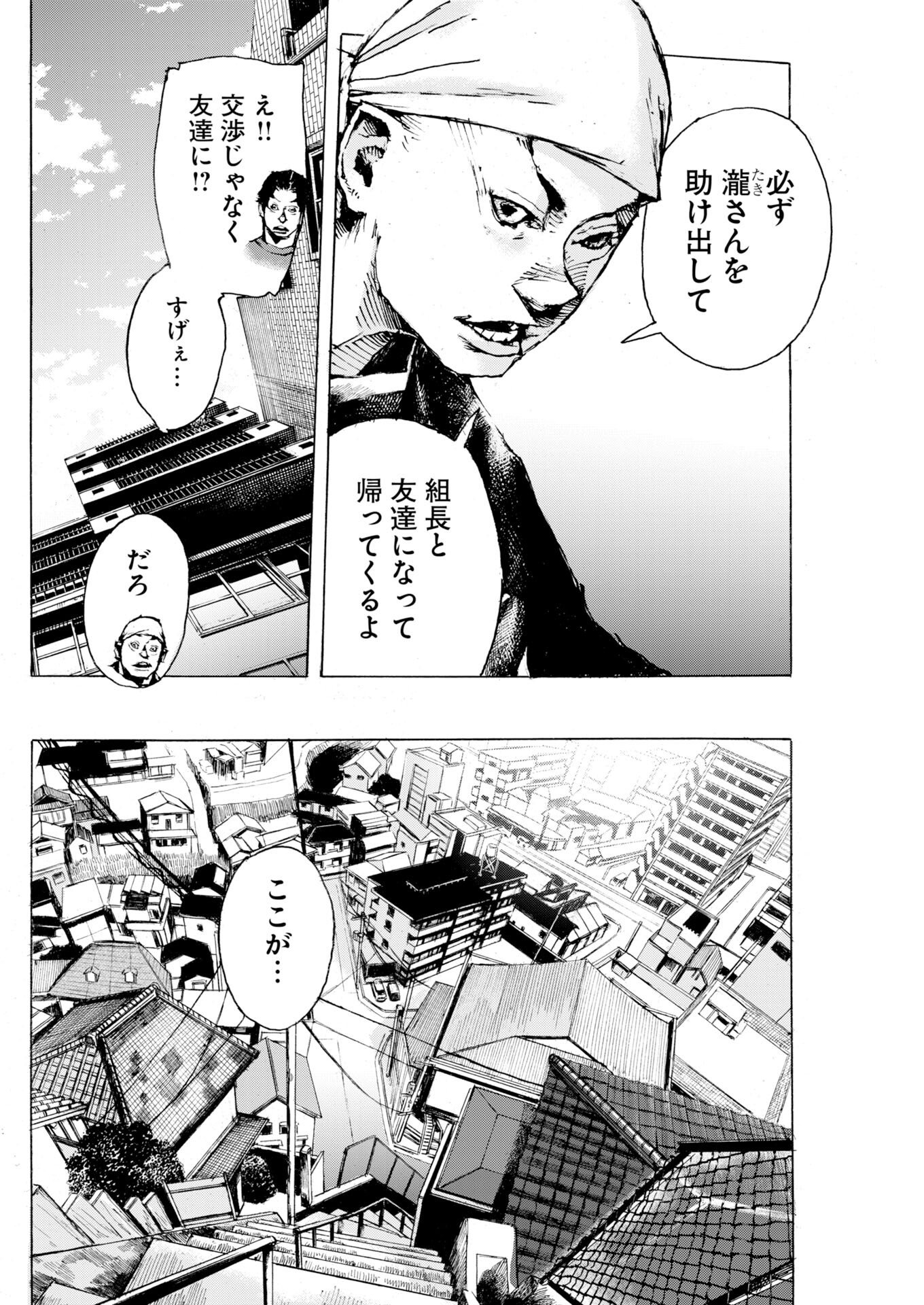 Read Boku×Star Chapter 83 [High Quality / Full] - Page 18 - nicomanga.com