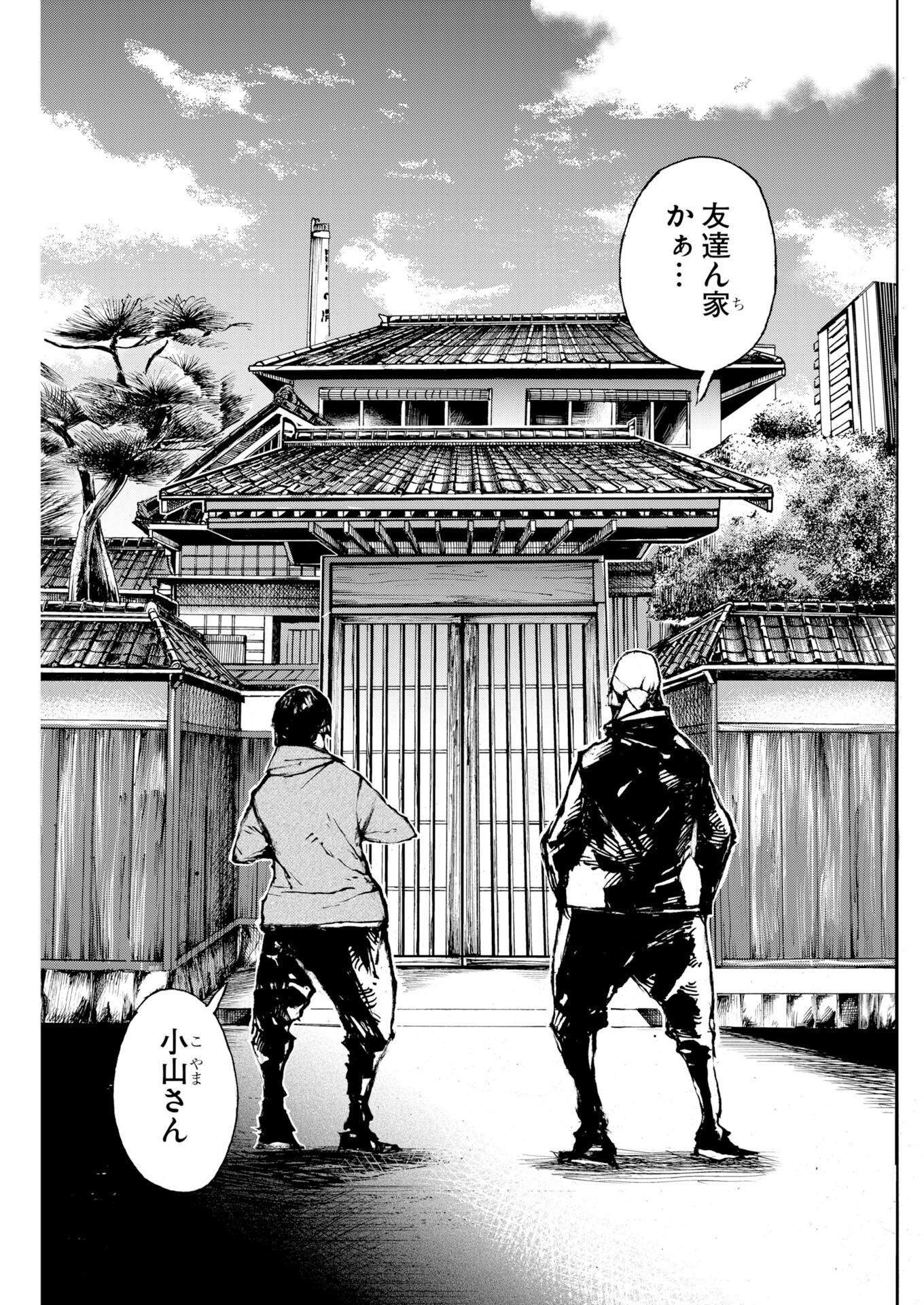 Read Boku×Star Chapter 83 [High Quality / Full] - Page 19 - nicomanga.com