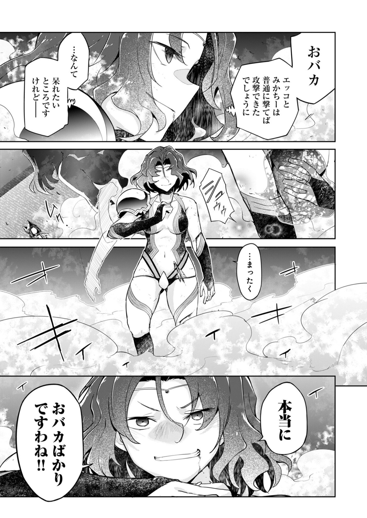Read AR/MS!! (AAR MULTIPLE SAVIV) - RAW Chapter 30 [High Quality / Full] - Page 27 - nicomanga.net
