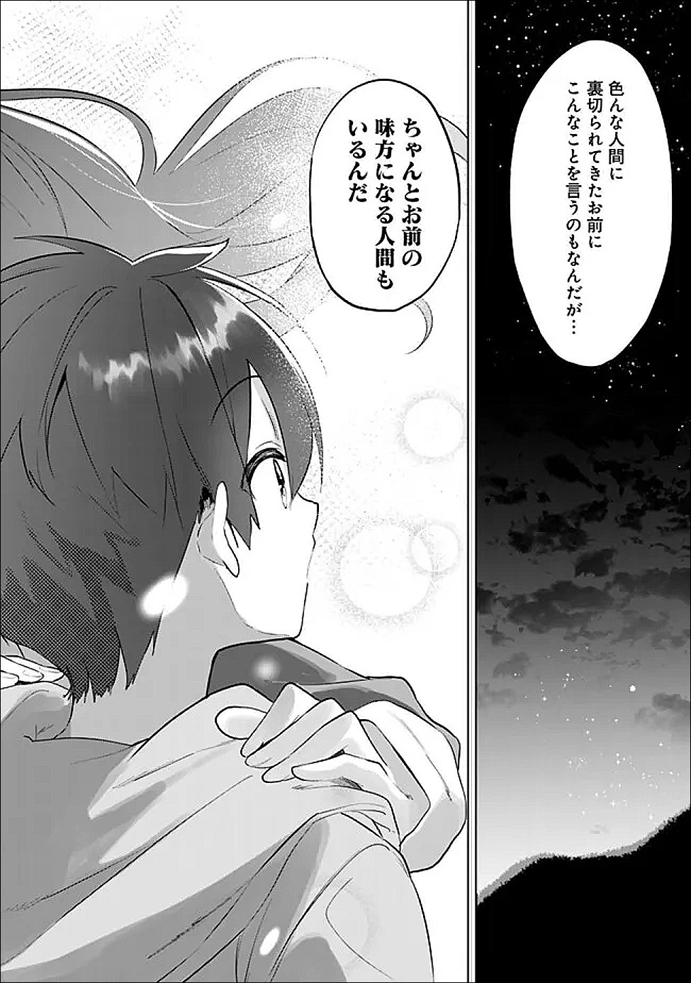 MAIGO NI NATTEITA YOUJO WO TASUKETARA, OTONARI NI SUMU BISHOUJO RYUUGAKUSEI GA IE NI ASOBI NI KURU YOU NI NATTA KEN NITSUITE Chapter 30 - Page 27