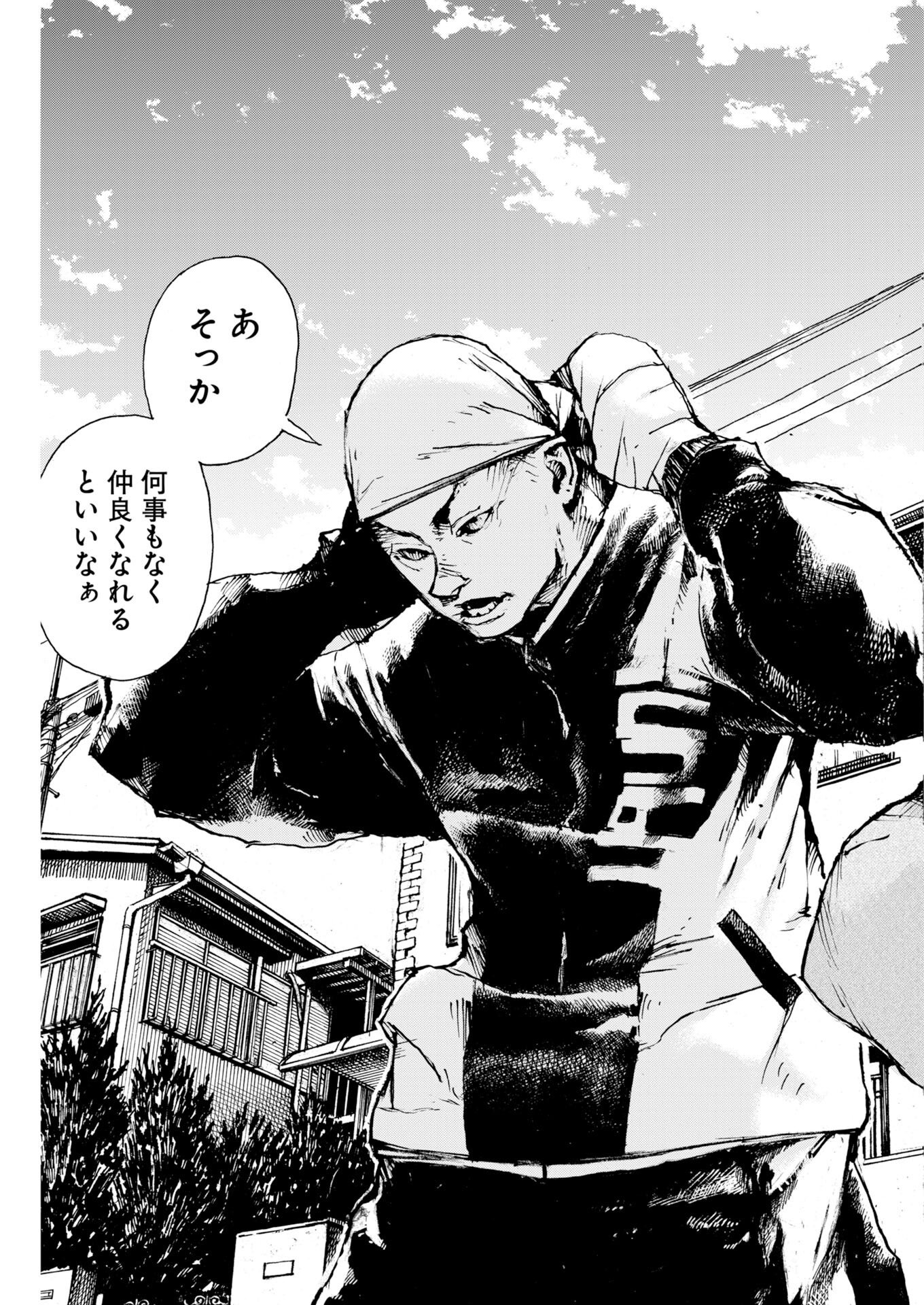 Read Boku×Star Chapter 83 [High Quality / Full] - Page 21 - nicomanga.com