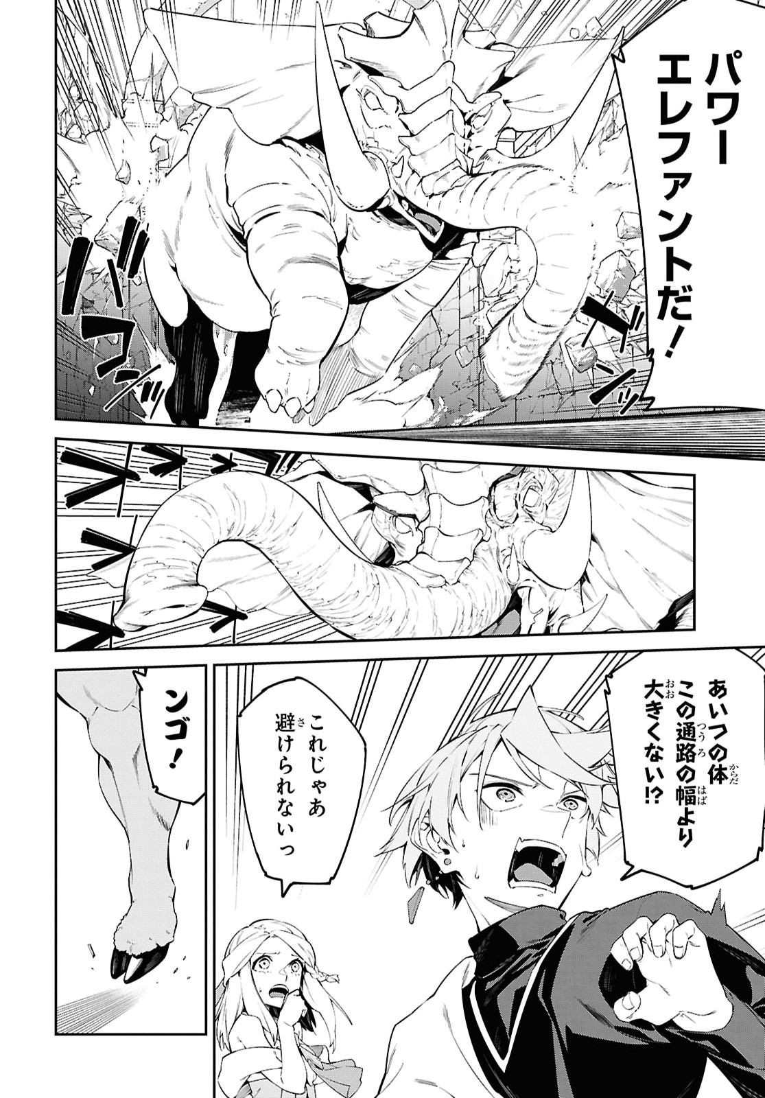 SUNA MAHOU DE SUNA NO OUKOKU WO TSUKUROU - SABAKU NI TSUIHOUSARETA KARA GANBATTE SOKOKU IJOU NO KOKKA WO TATETE MITA Chap 19 - Pic 4