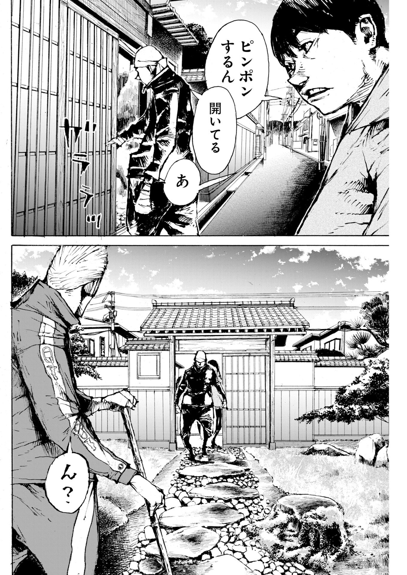 Read Boku×Star Chapter 83 [High Quality / Full] - Page 22 - nicomanga.com