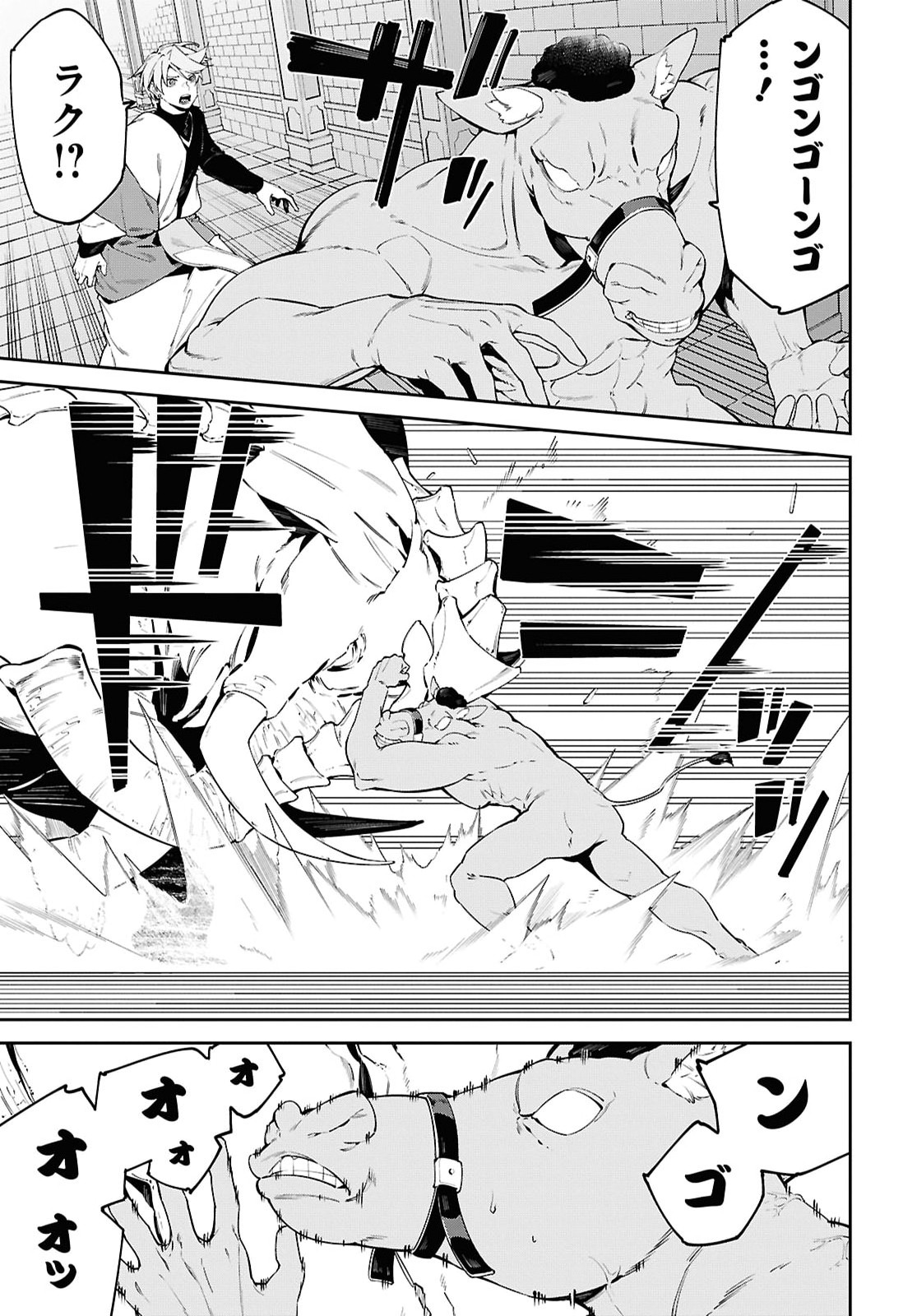 SUNA MAHOU DE SUNA NO OUKOKU WO TSUKUROU - SABAKU NI TSUIHOUSARETA KARA GANBATTE SOKOKU IJOU NO KOKKA WO TATETE MITA Chap 19 - Pic 5
