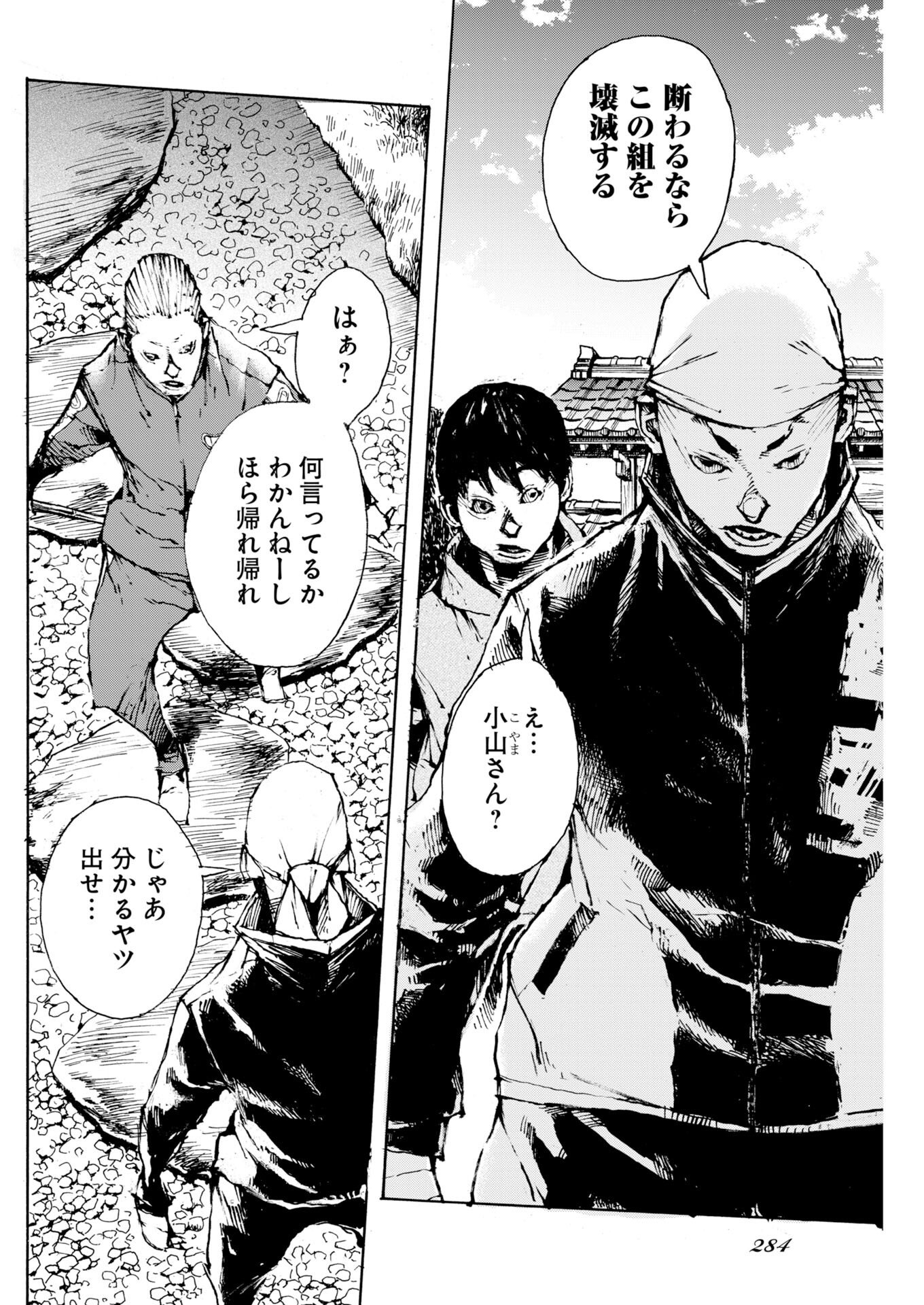Read Boku×Star Chapter 83 [High Quality / Full] - Page 24 - nicomanga.com