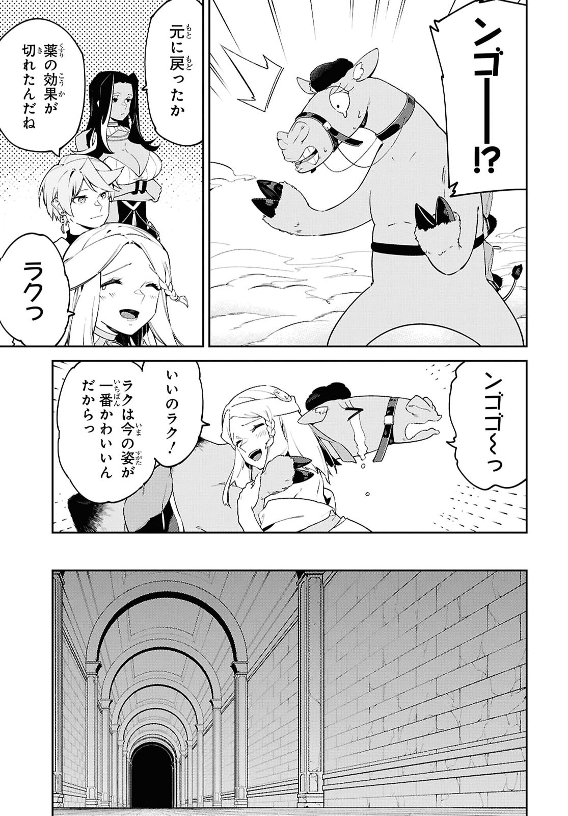 SUNA MAHOU DE SUNA NO OUKOKU WO TSUKUROU - SABAKU NI TSUIHOUSARETA KARA GANBATTE SOKOKU IJOU NO KOKKA WO TATETE MITA Chap 19 - Pic 7