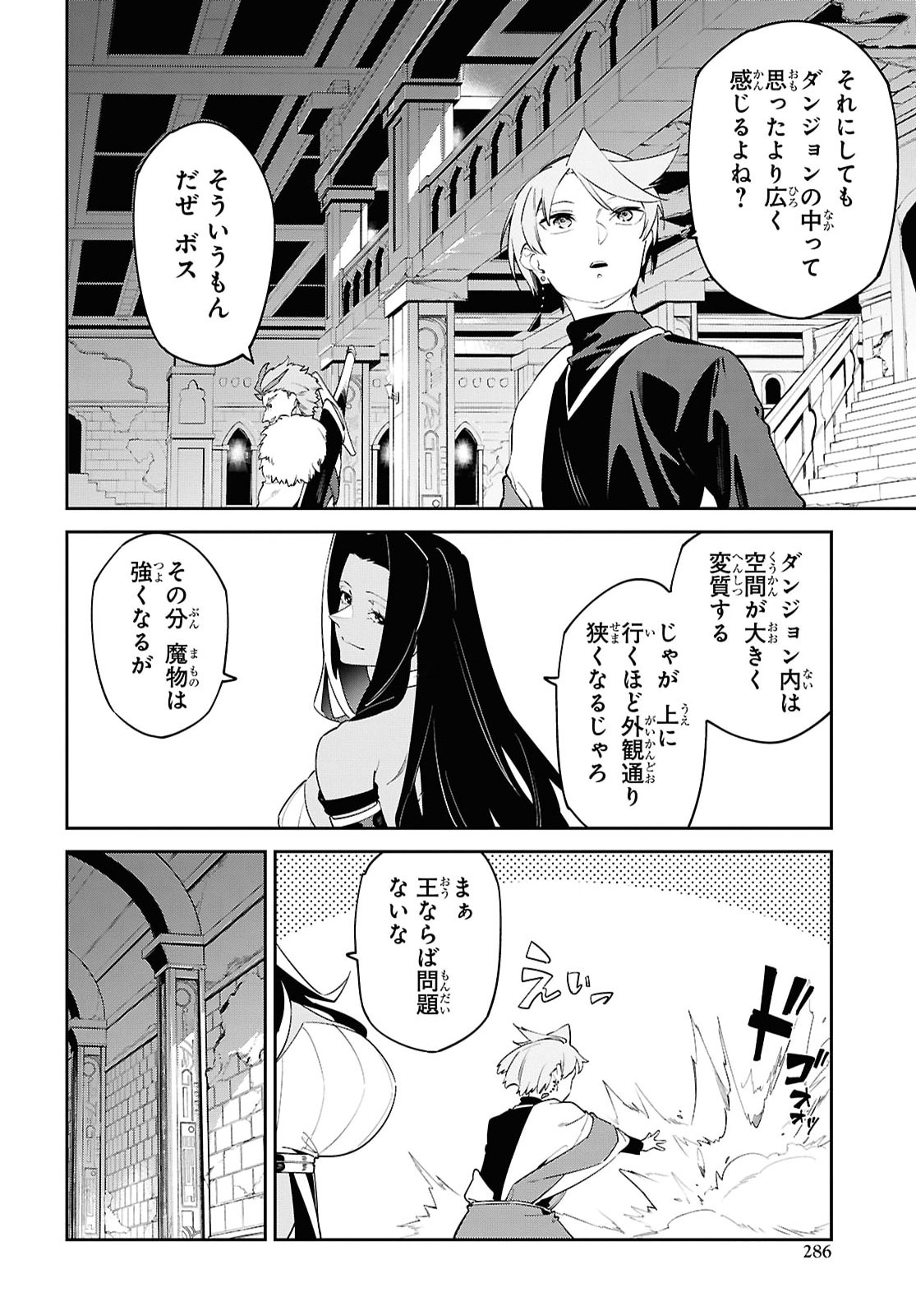 SUNA MAHOU DE SUNA NO OUKOKU WO TSUKUROU - SABAKU NI TSUIHOUSARETA KARA GANBATTE SOKOKU IJOU NO KOKKA WO TATETE MITA Chap 19 - Pic 8