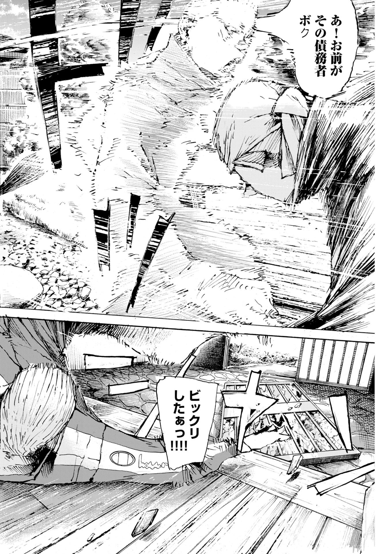 Read Boku×Star Chapter 83 [High Quality / Full] - Page 26 - nicomanga.com