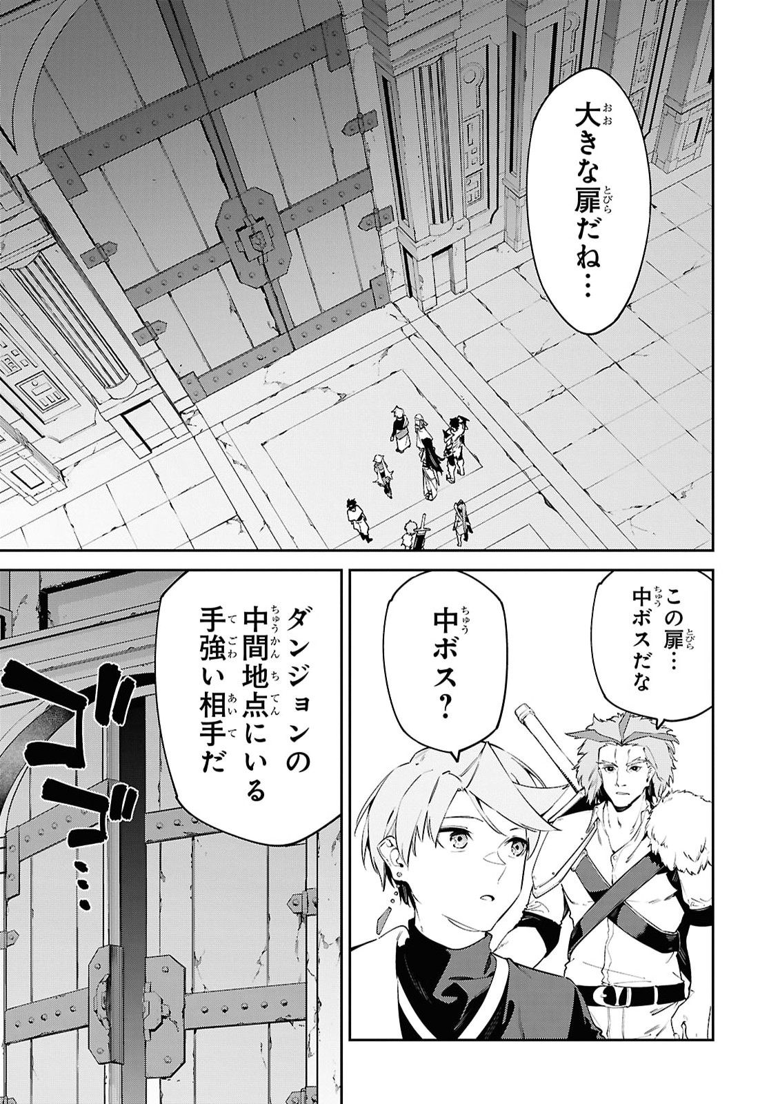 SUNA MAHOU DE SUNA NO OUKOKU WO TSUKUROU - SABAKU NI TSUIHOUSARETA KARA GANBATTE SOKOKU IJOU NO KOKKA WO TATETE MITA Chap 19 - Pic 9