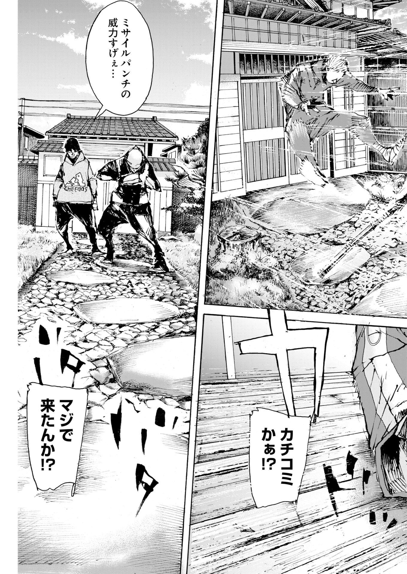 Read Boku×Star Chapter 83 [High Quality / Full] - Page 27 - nicomanga.com