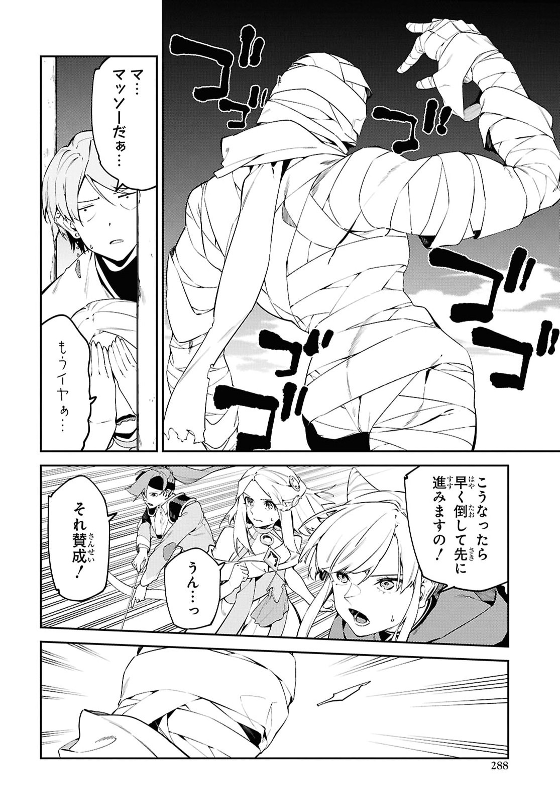 SUNA MAHOU DE SUNA NO OUKOKU WO TSUKUROU - SABAKU NI TSUIHOUSARETA KARA GANBATTE SOKOKU IJOU NO KOKKA WO TATETE MITA Chap 19 - Pic 10