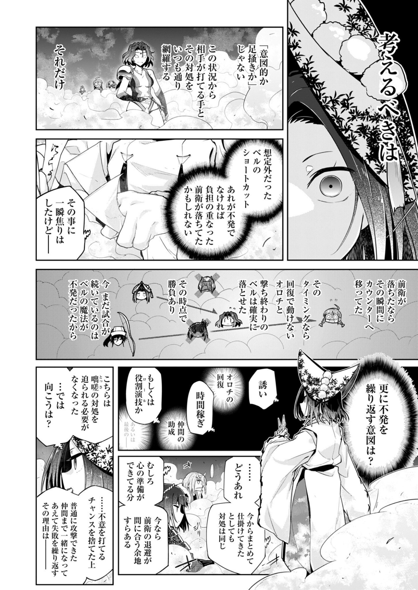 Read AR/MS!! (AAR MULTIPLE SAVIV) - RAW Chapter 30 [High Quality / Full] - Page 28 - nicomanga.net